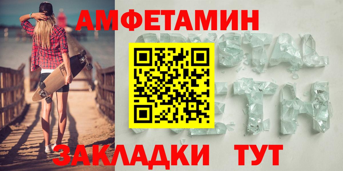Саянск  АМФ 97%  АМФ  Вход с VPN  АМФЕТАМИН 