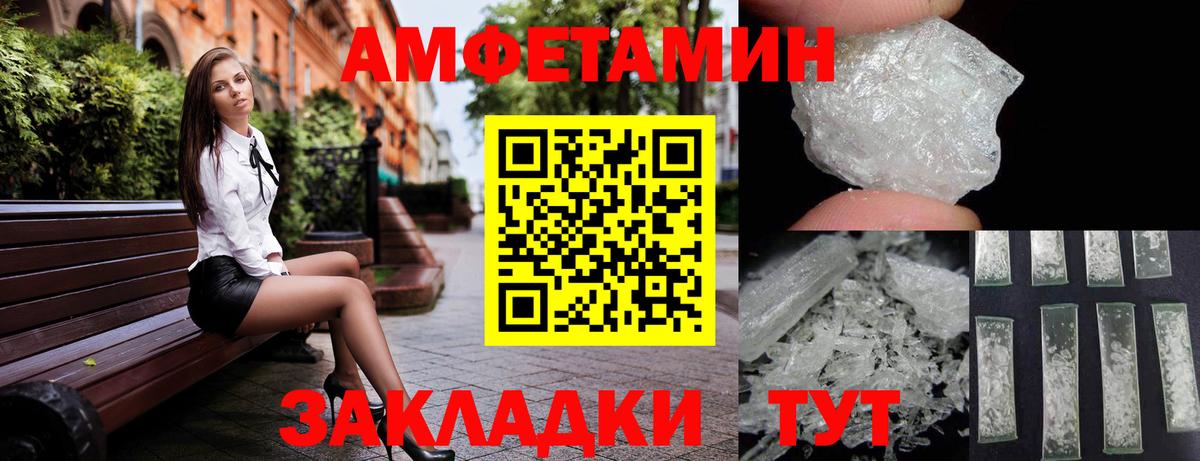 Амфетамин VHQ Саянск