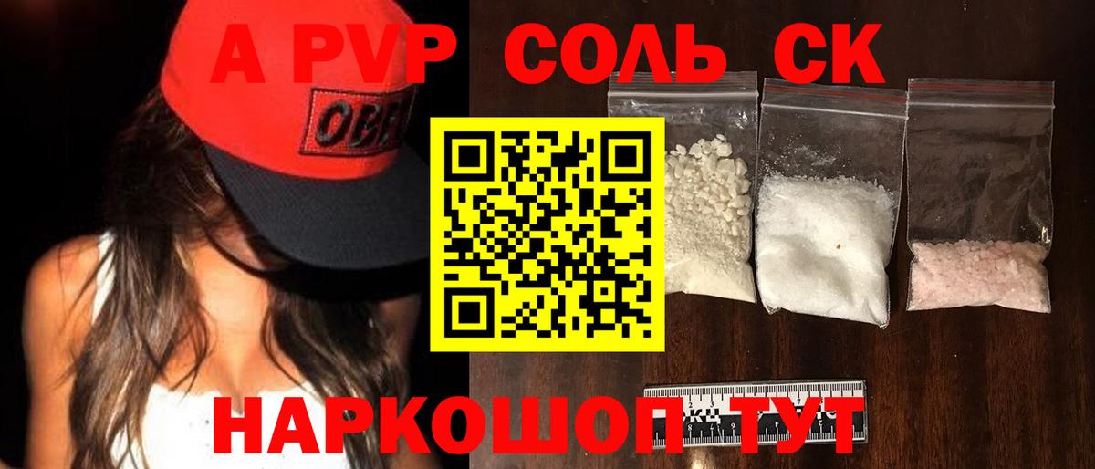 Альфа ПВП мука  Alfa_PVP  Вход с VPN  Саянск  Альфа ПВП Crystall  Альфа ПВП крисы CK 