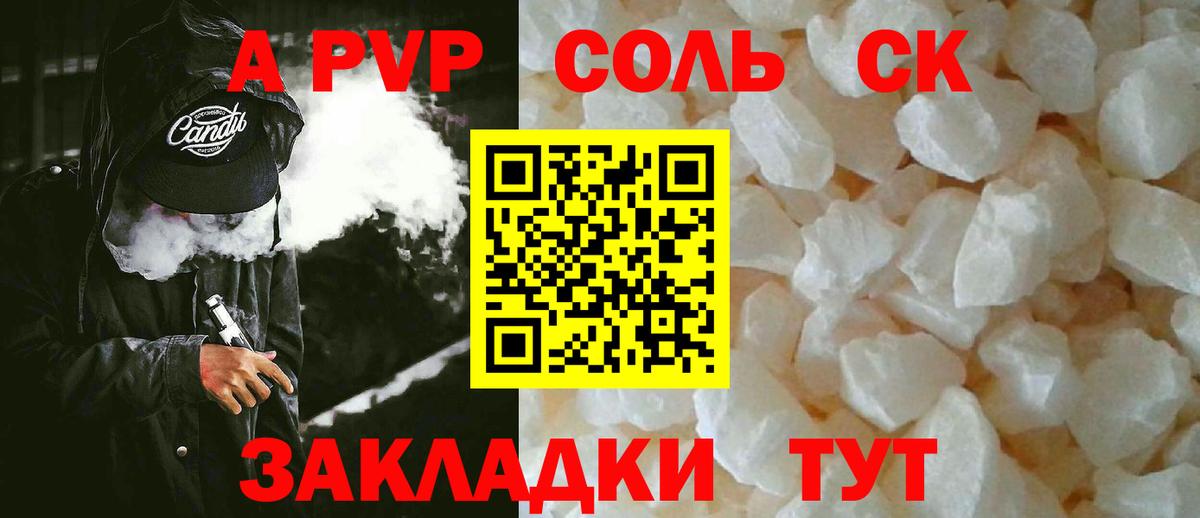APVP СК Саянск
