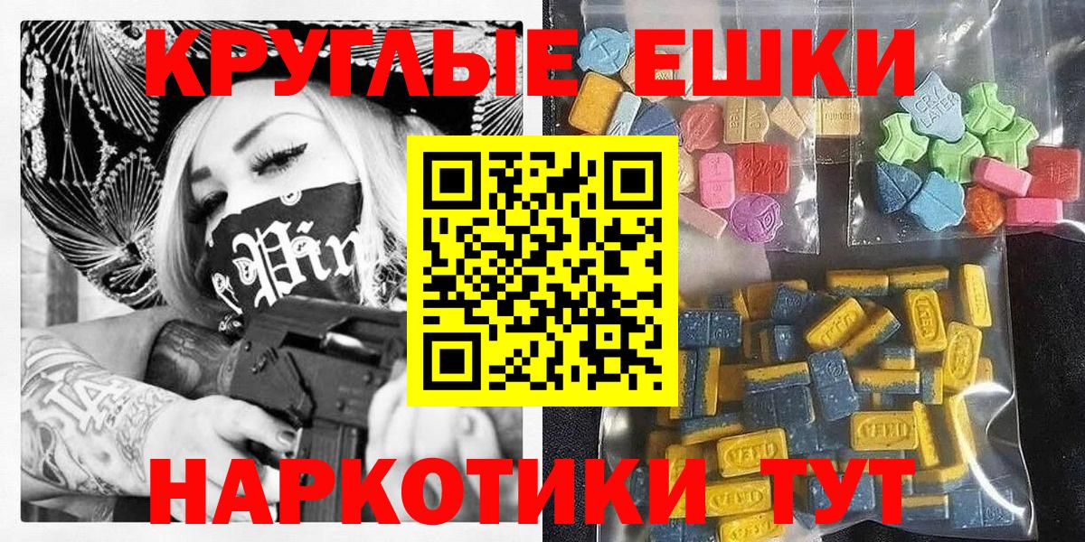 ЭКСТАЗИ диски Саянск