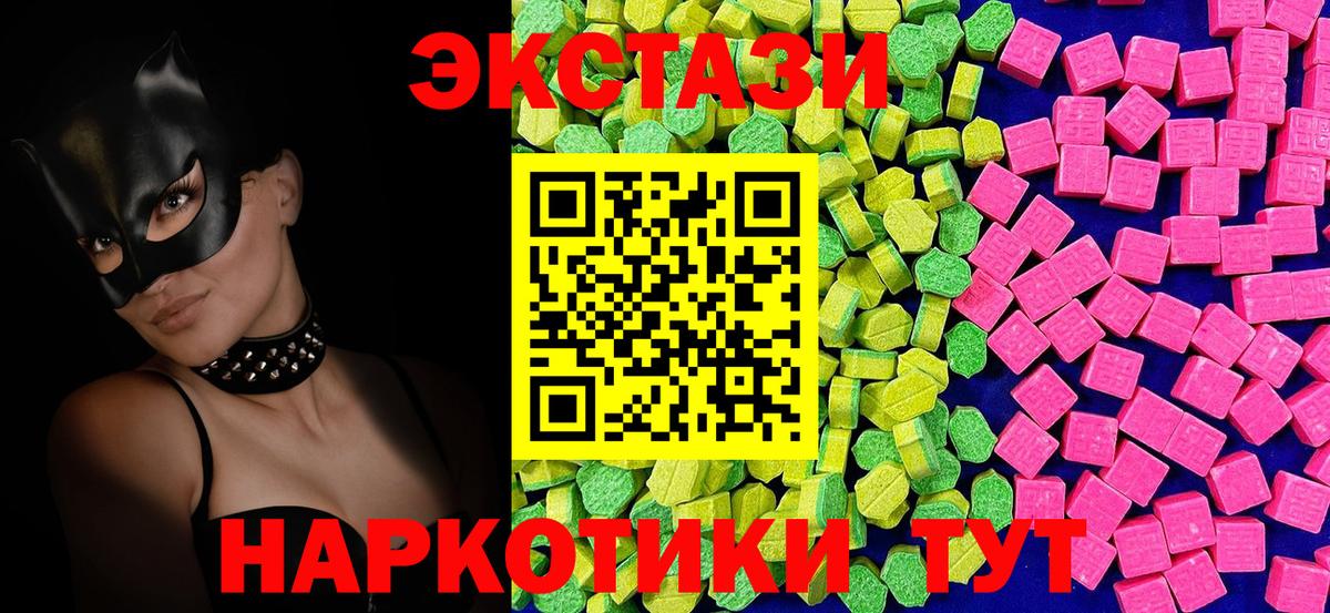 Экстази 280мг  Вход с VPN  Экстази  Саянск 