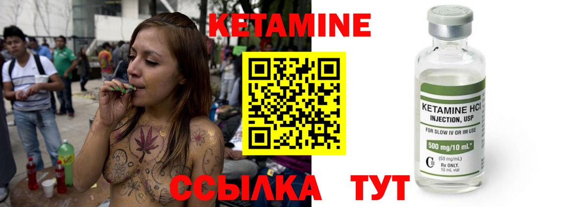   ССЫЛКА  Кетамин ketamine  КЕТАМИН ketamine  Вход с VPN  Саянск 
