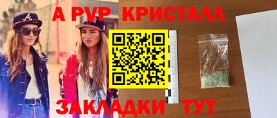 apvp Сланцы