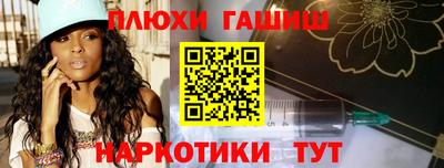 кокаин Славянск-на-Кубани