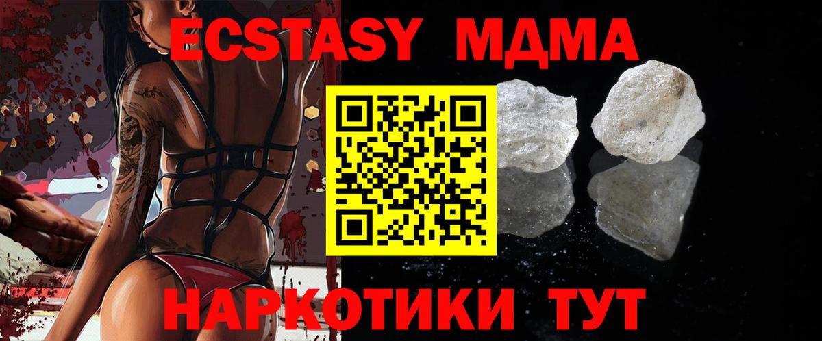 MDMA crystal Саянск