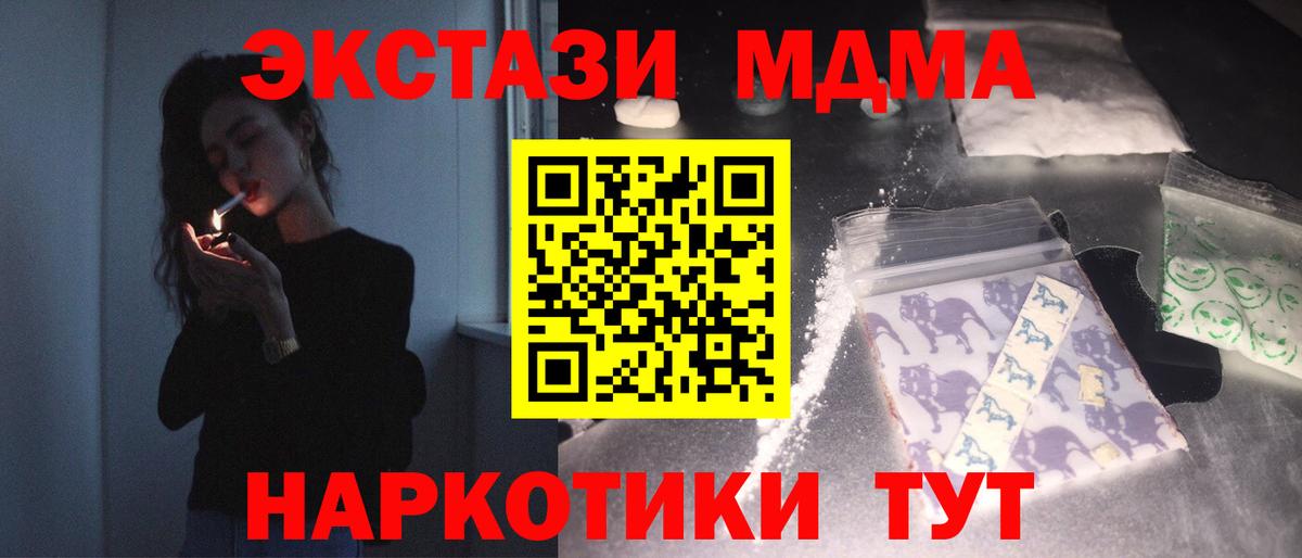 MDMA  Вход с VPN  Саянск  МДМА VHQ  MDMA crystal 