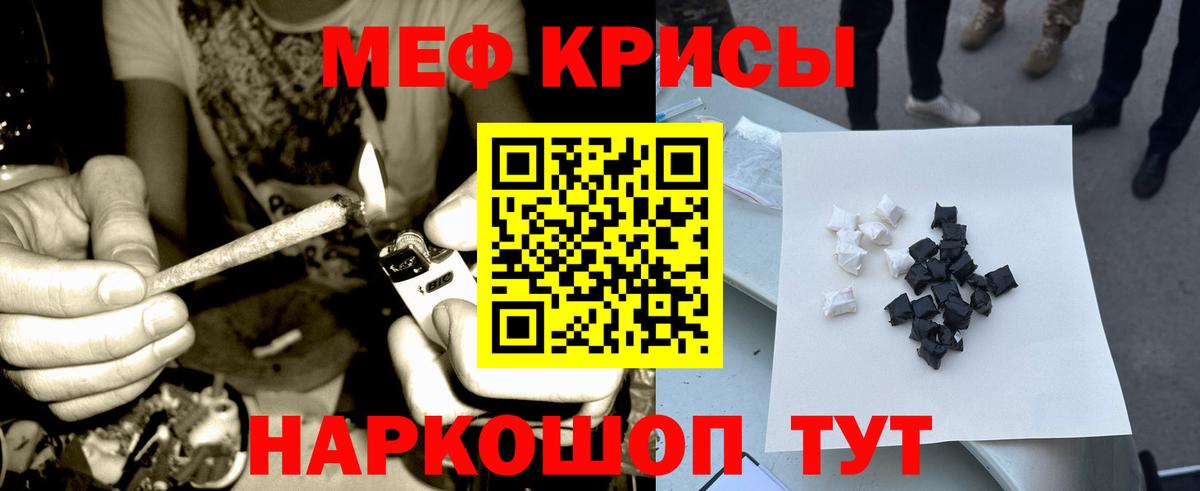 Меф Саянск