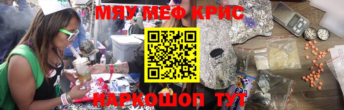 Мефедрон VHQ  Меф VHQ  Саянск  Меф  Вход с VPN 