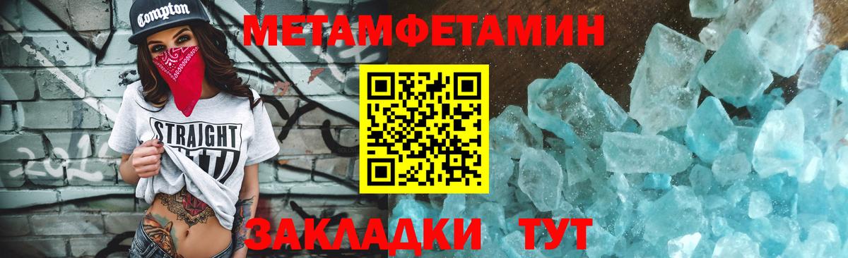 МЕТАМФЕТАМИН пудра  Вход с VPN  Саянск  МЕТАМФЕТАМИН пудра 