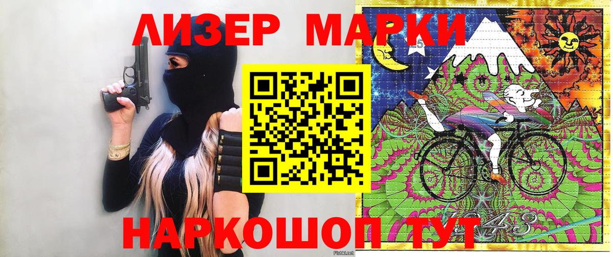 Марки NBOMe 1,8мг  Марки NBOMe 1,8мг  Вход с VPN  Саянск 