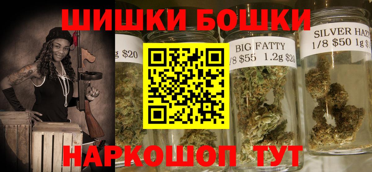 Саянск  Конопля план  Канабис план  Бошки Шишки THC 21%  Канабис марихуана  Вход с VPN 